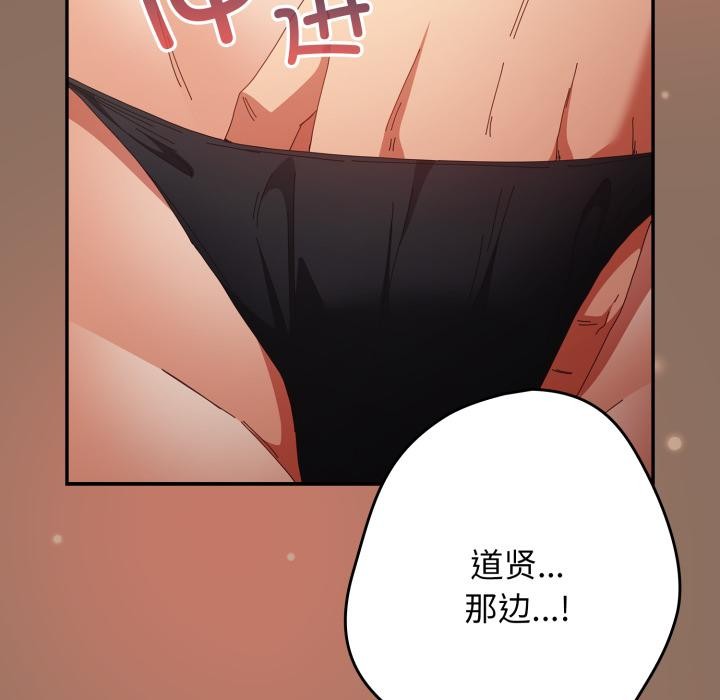 遊戲規則我來定第110話