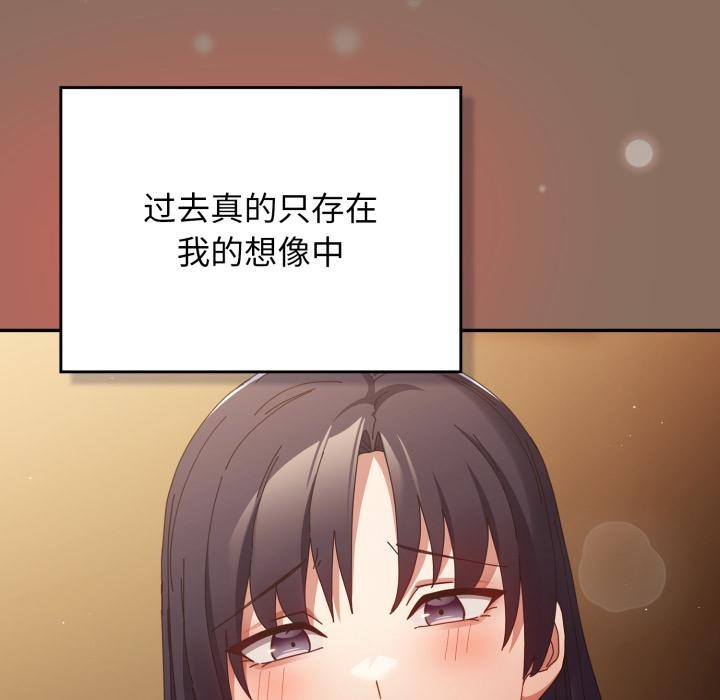《游戏规则我来定》第110话