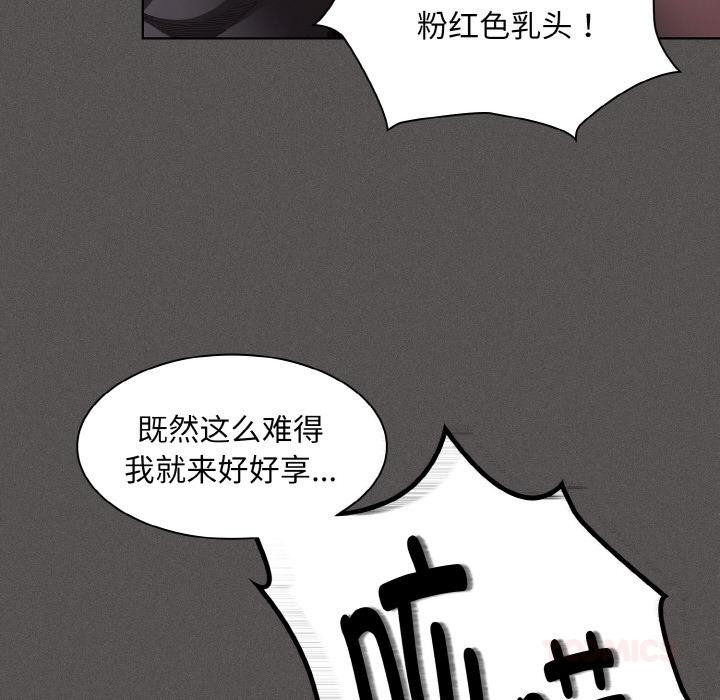 神圣陷阱第4話