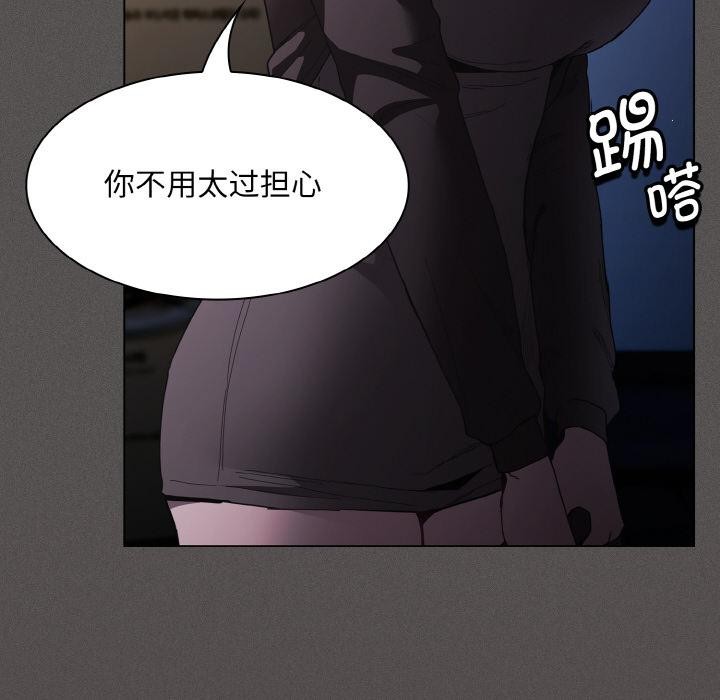 神圣陷阱第4話