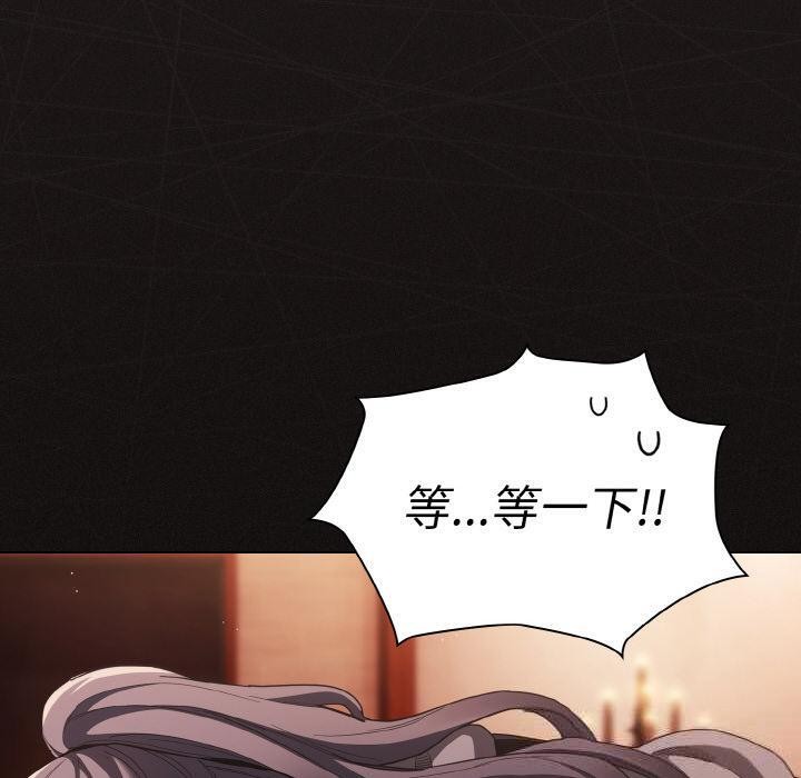 神圣陷阱第4話