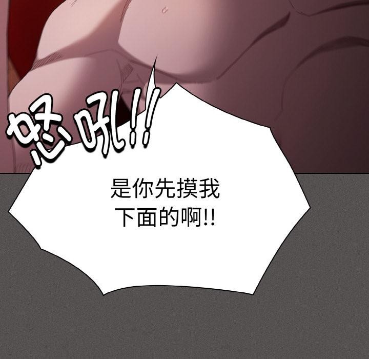 神聖陷阱第4話
