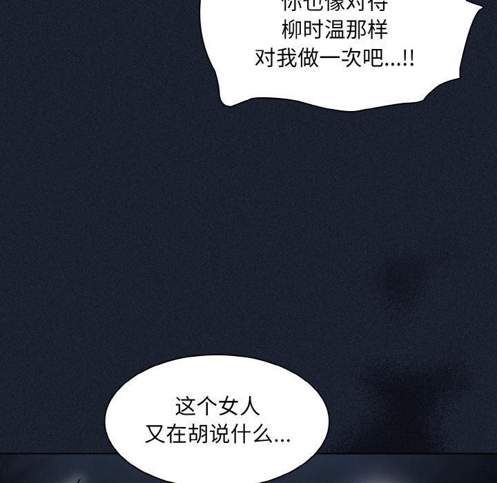 神聖陷阱第4話