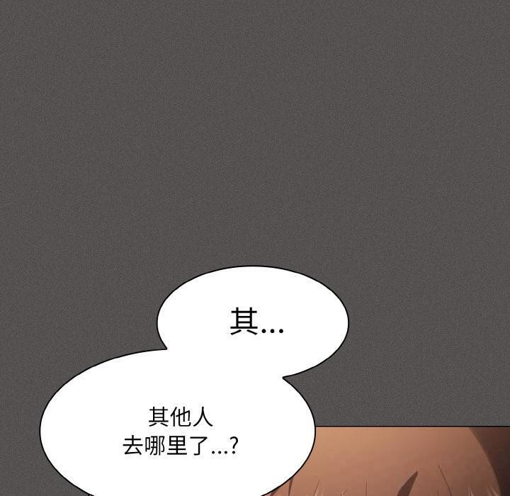 神圣陷阱第4話