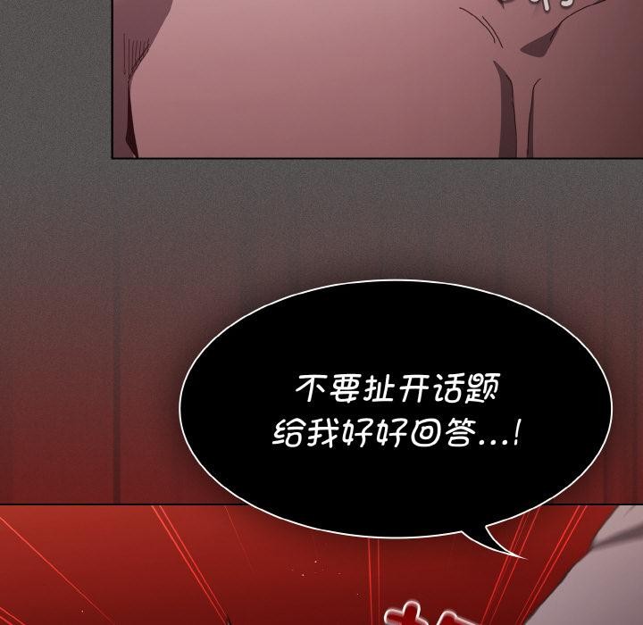 神聖陷阱第4話