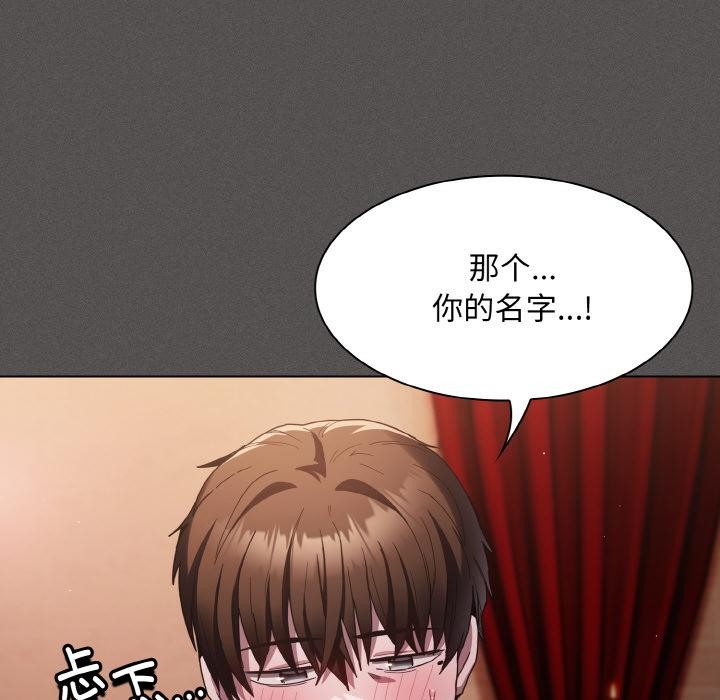 神圣陷阱第4話