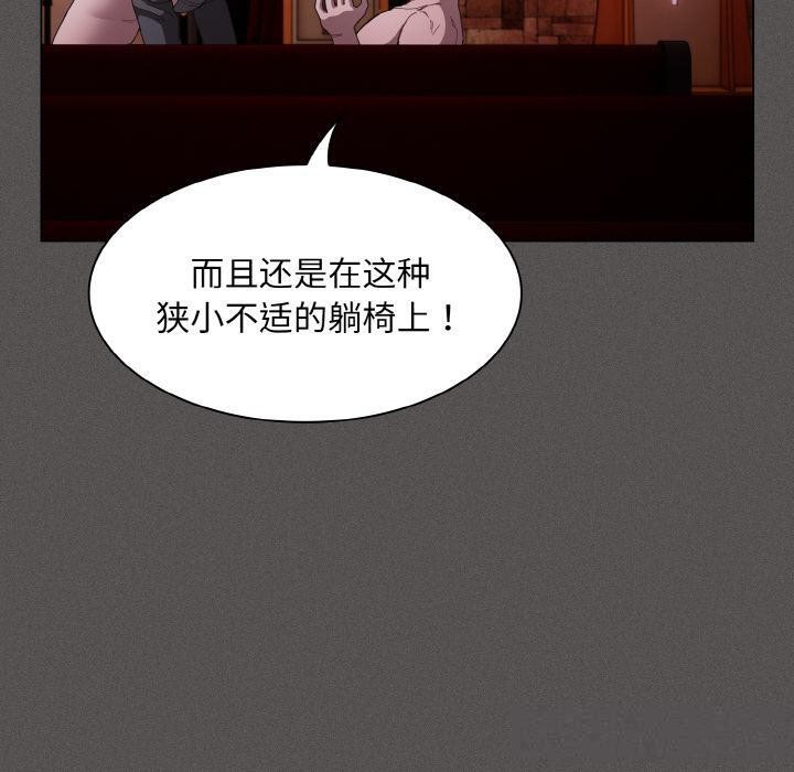 神聖陷阱第4話