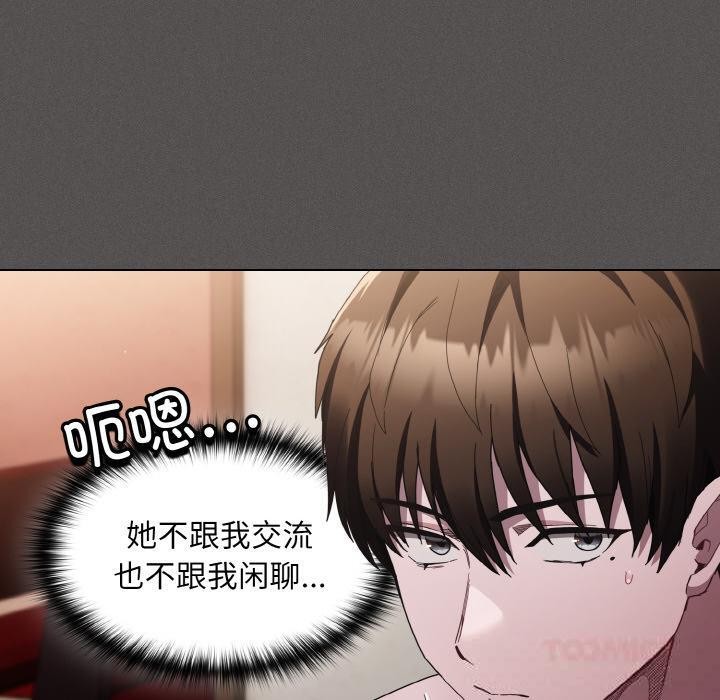 神圣陷阱第4話