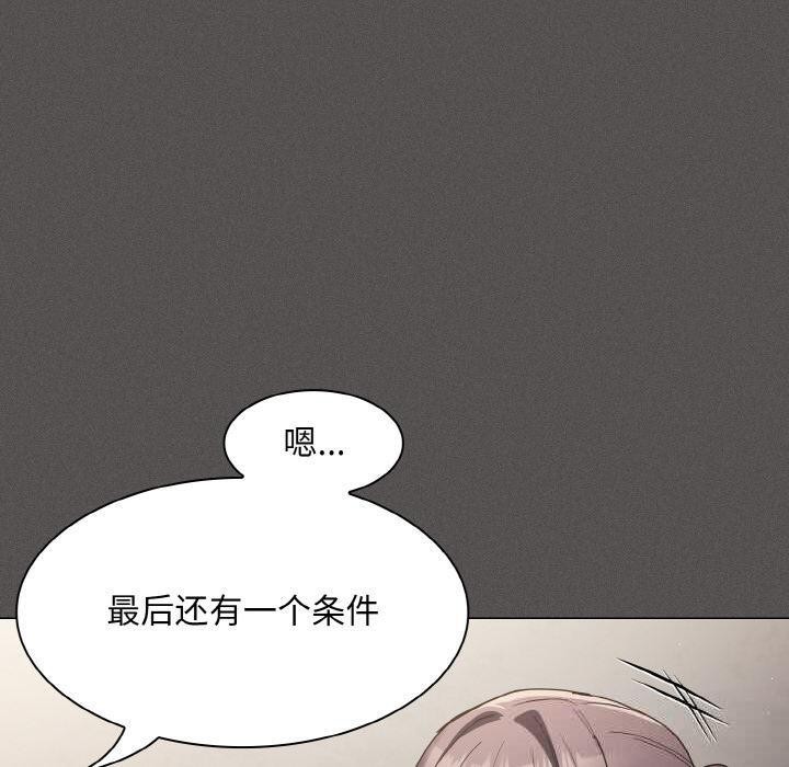 神聖陷阱第4話