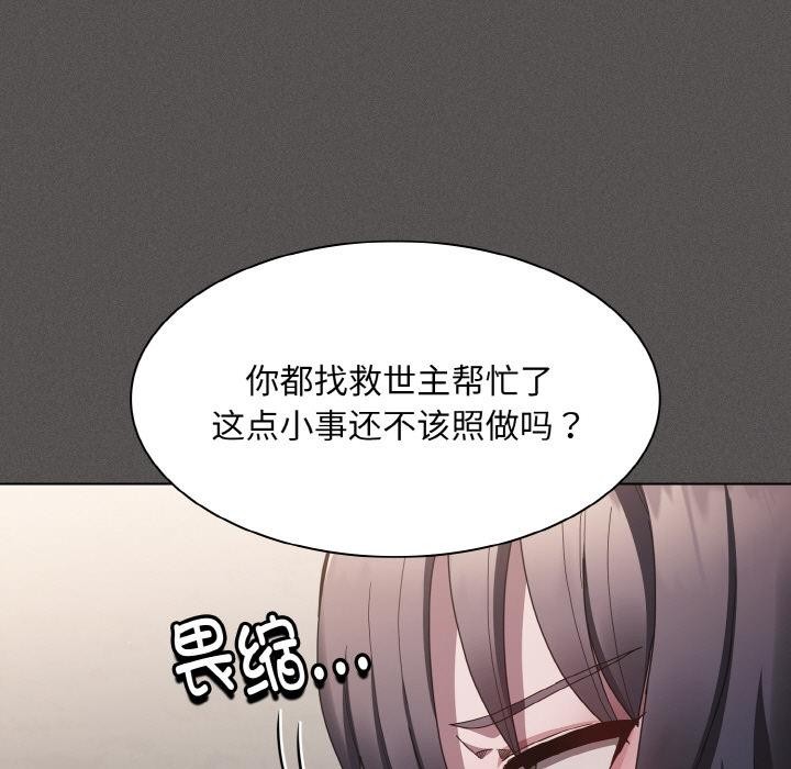 神圣陷阱第4話