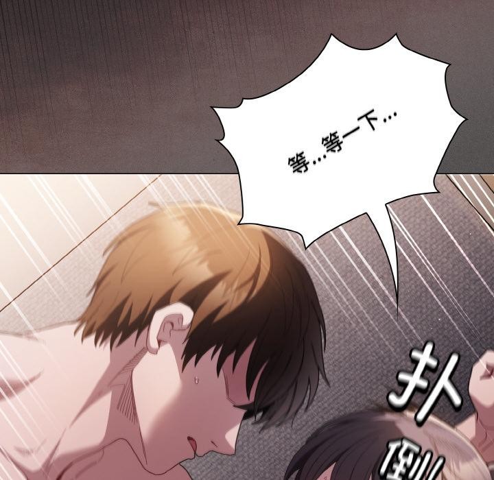 神圣陷阱第4話