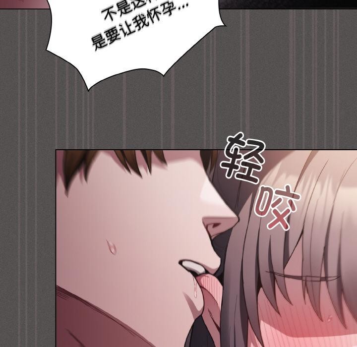 神圣陷阱第4話