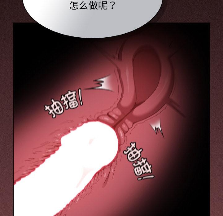 《神圣陷阱》第4话