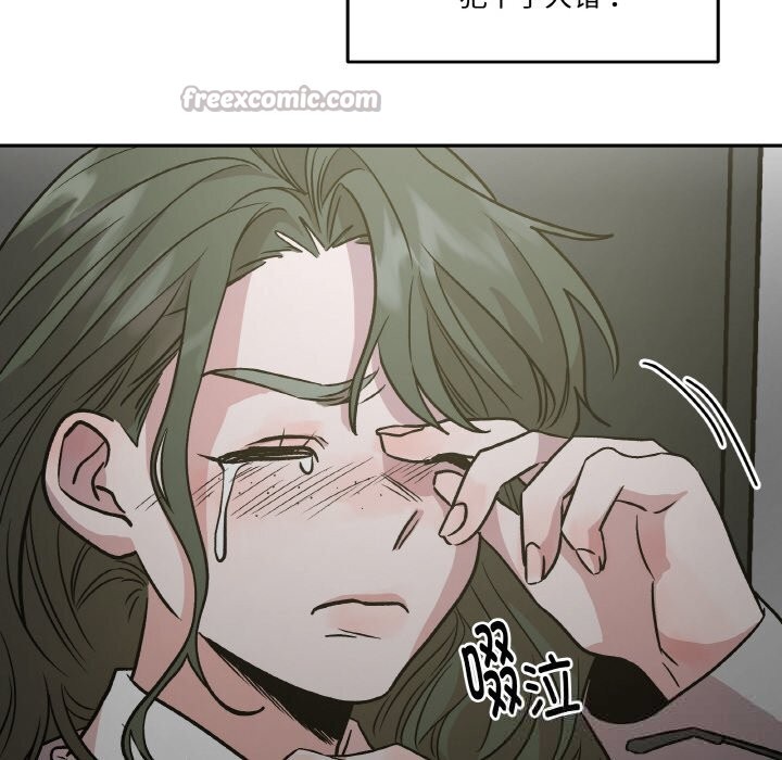 附屬品少女的叛逆期第9話