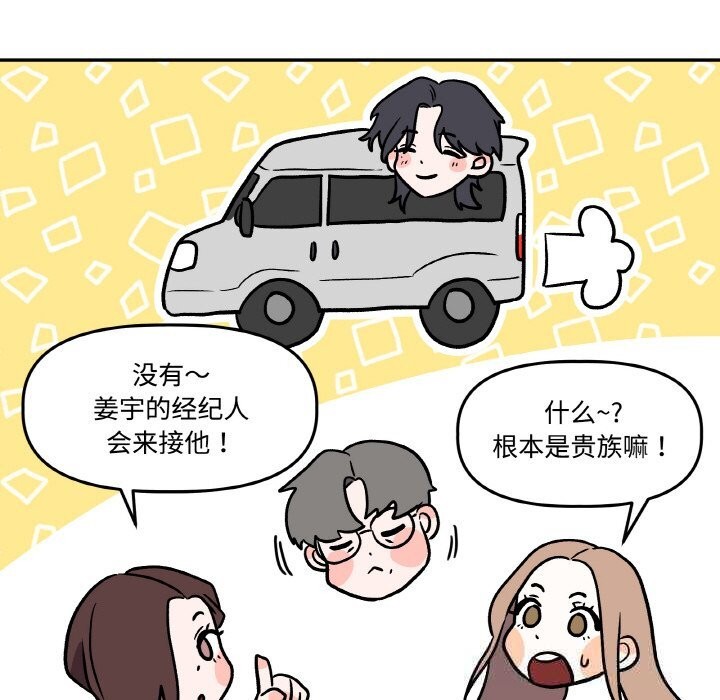 附屬品少女的叛逆期第9話
