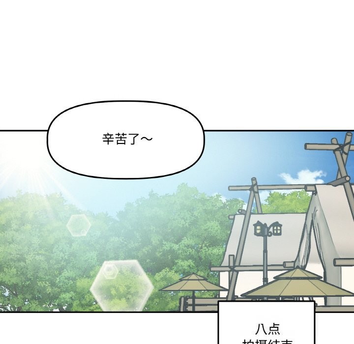 附屬品少女的叛逆期第9話