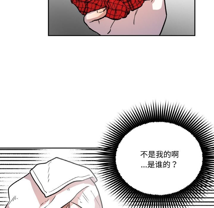 附屬品少女的叛逆期第9話