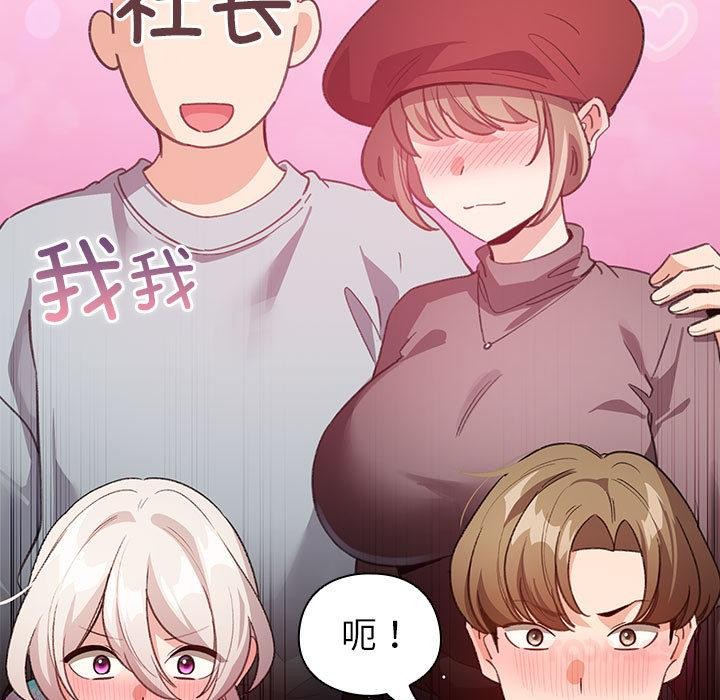 配角的生存任務第24話
