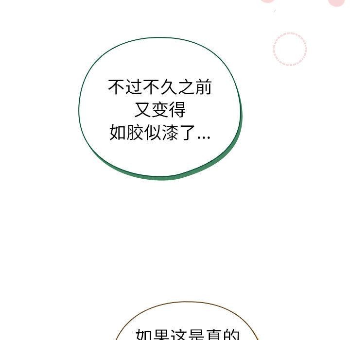 配角的生存任務第24話