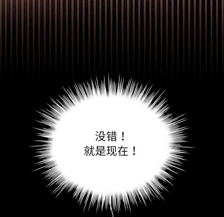 配角的生存任務第24話