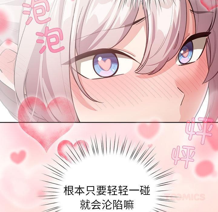 配角的生存任務第24話