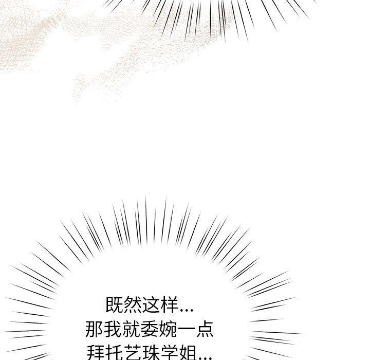 配角的生存任務第24話