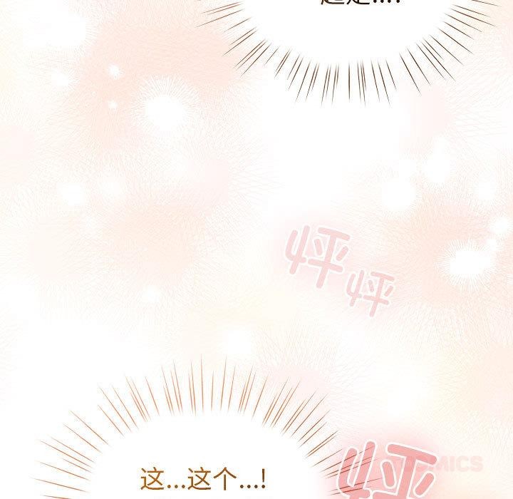 配角的生存任務第24話