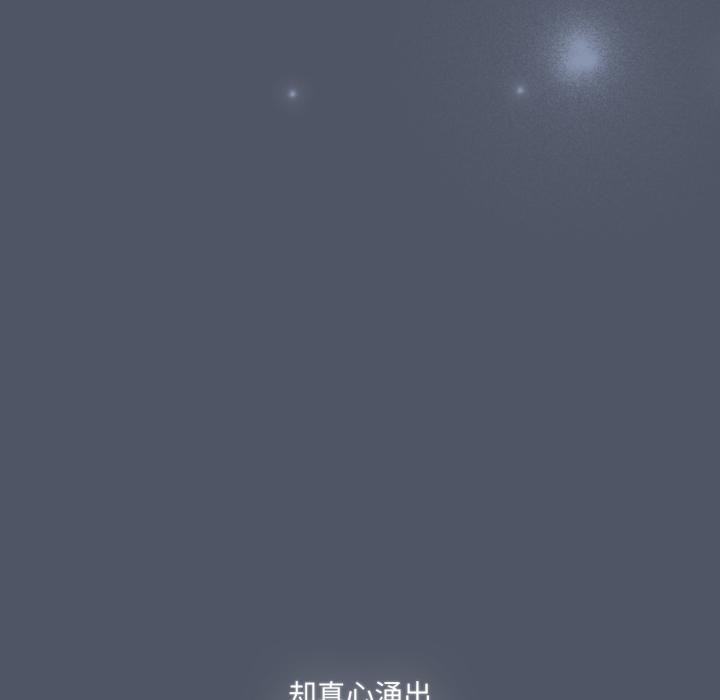喵來的戀愛第28話