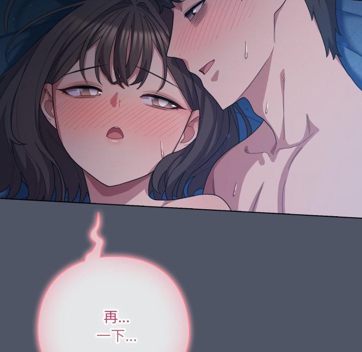 喵來的戀愛第28話