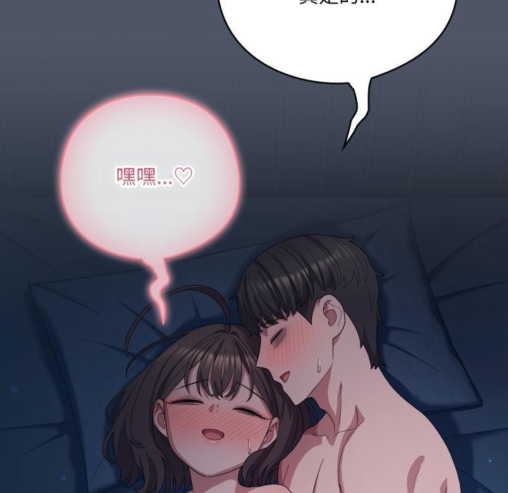 喵來的戀愛第28話