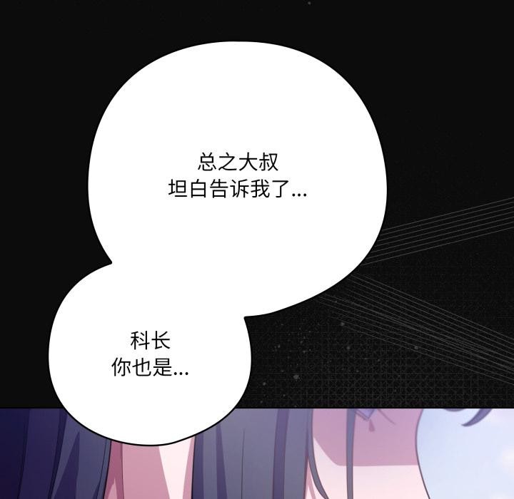 《喵来的恋爱》第28话
