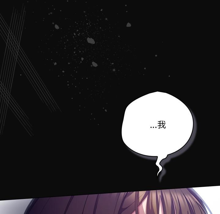 喵來的戀愛第28話