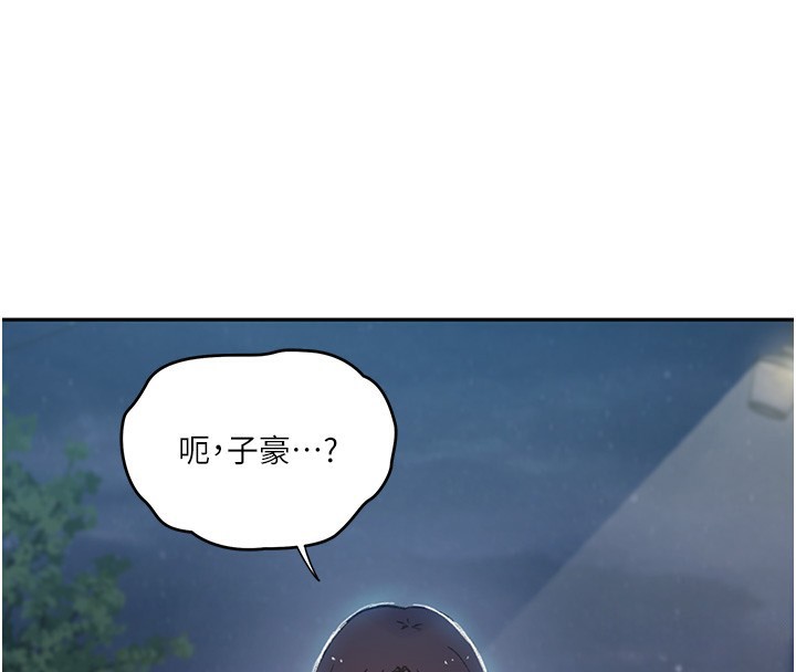 秘密教学第276話-戶外中出秀
