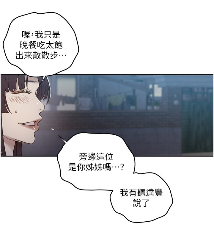 秘密教學第276話-戶外中出秀