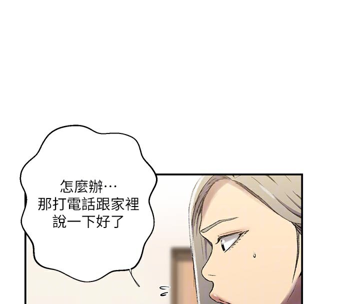 《秘密教学》第276话-户外中出秀