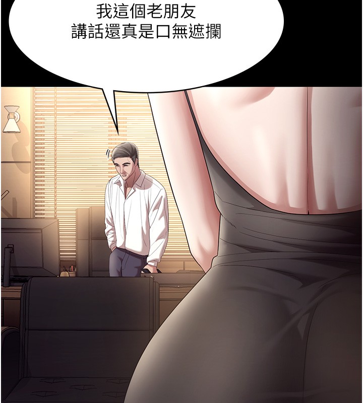 老闆娘的誘惑第64話-在樓梯間展示精湛口技