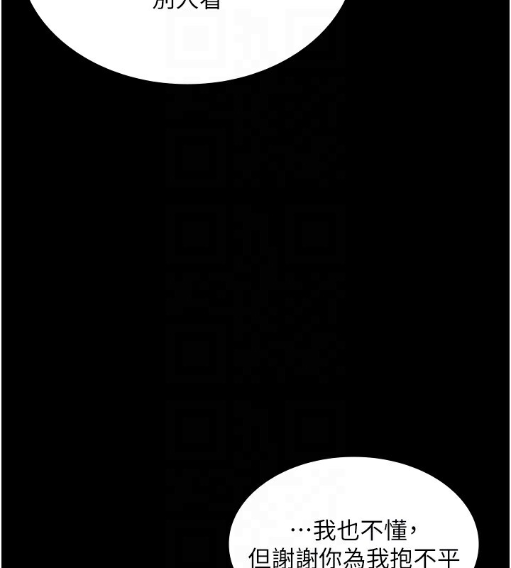 老闆娘的誘惑第64話-在樓梯間展示精湛口技