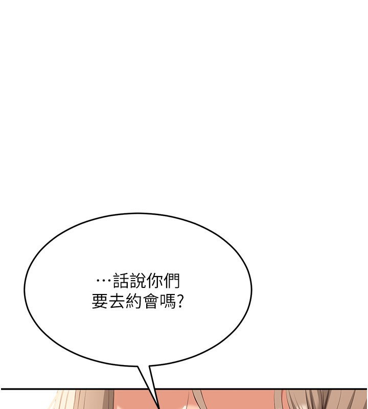 倒追游戏第10話-瞞著女友(?)偷偷來&hellip;