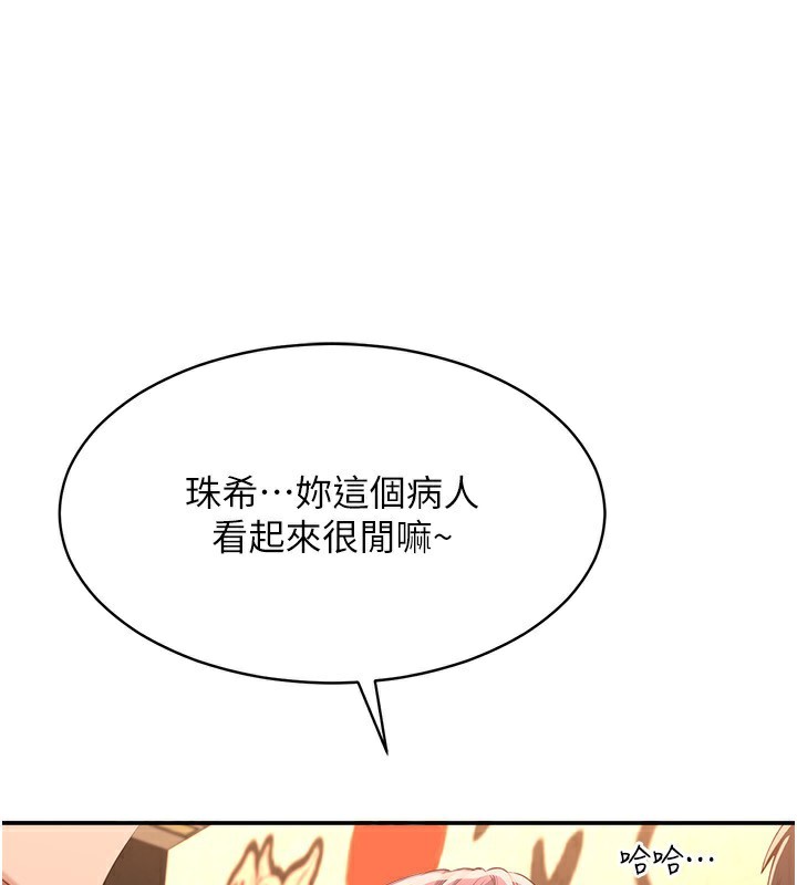 倒追游戏第10話-瞞著女友(?)偷偷來&hellip;