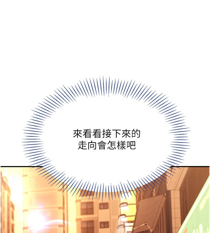 倒追游戏第10話-瞞著女友(?)偷偷來&hellip;