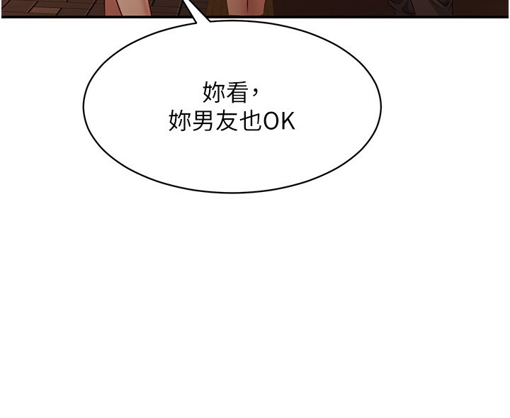 倒追游戏第10話-瞞著女友(?)偷偷來…
