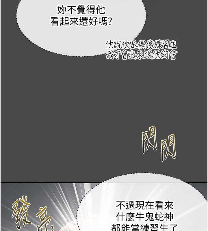 倒追游戏第10話-瞞著女友(?)偷偷來&hellip;