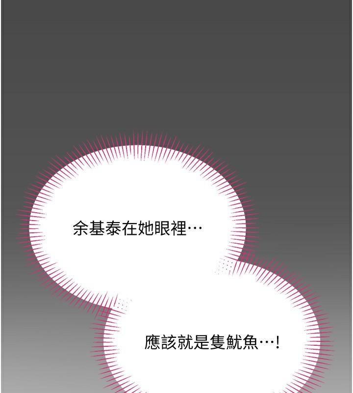 倒追游戏第10話-瞞著女友(?)偷偷來&hellip;