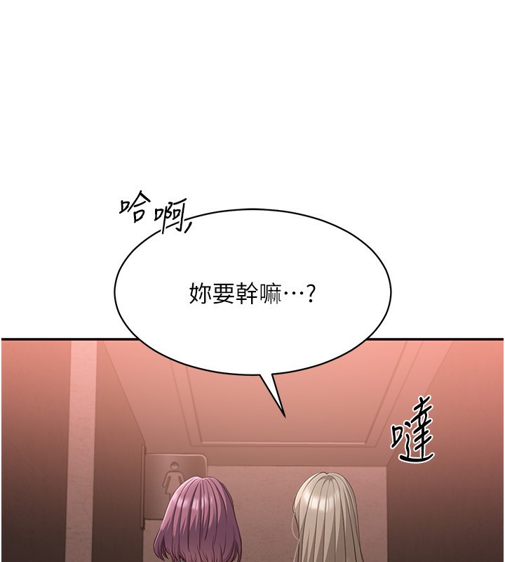 倒追游戏第10話-瞞著女友(?)偷偷來&hellip;