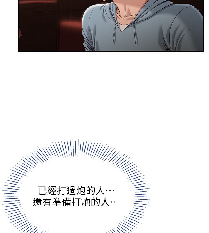 倒追游戏第10話-瞞著女友(?)偷偷來&hellip;