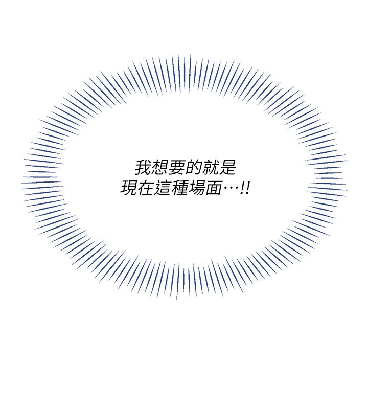 倒追游戏第10話-瞞著女友(?)偷偷來&hellip;