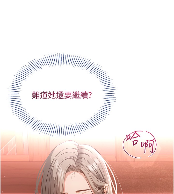 倒追游戏第10話-瞞著女友(?)偷偷來&hellip;