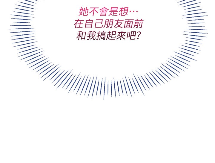 倒追游戏第10話-瞞著女友(?)偷偷來&hellip;
