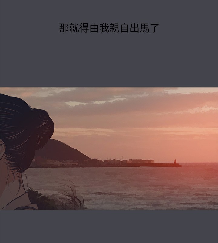 縱夏夜之夢(無碼版)第109話-斬草除根