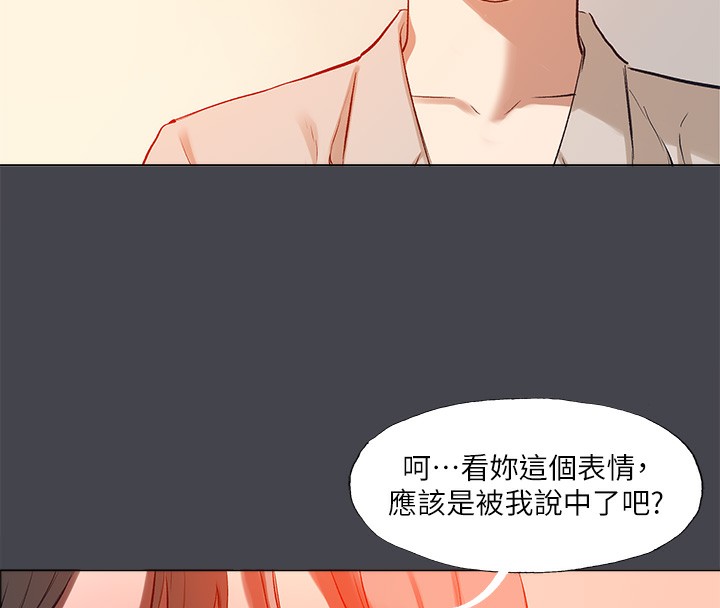 縱夏夜之夢(無碼版)第109話-斬草除根